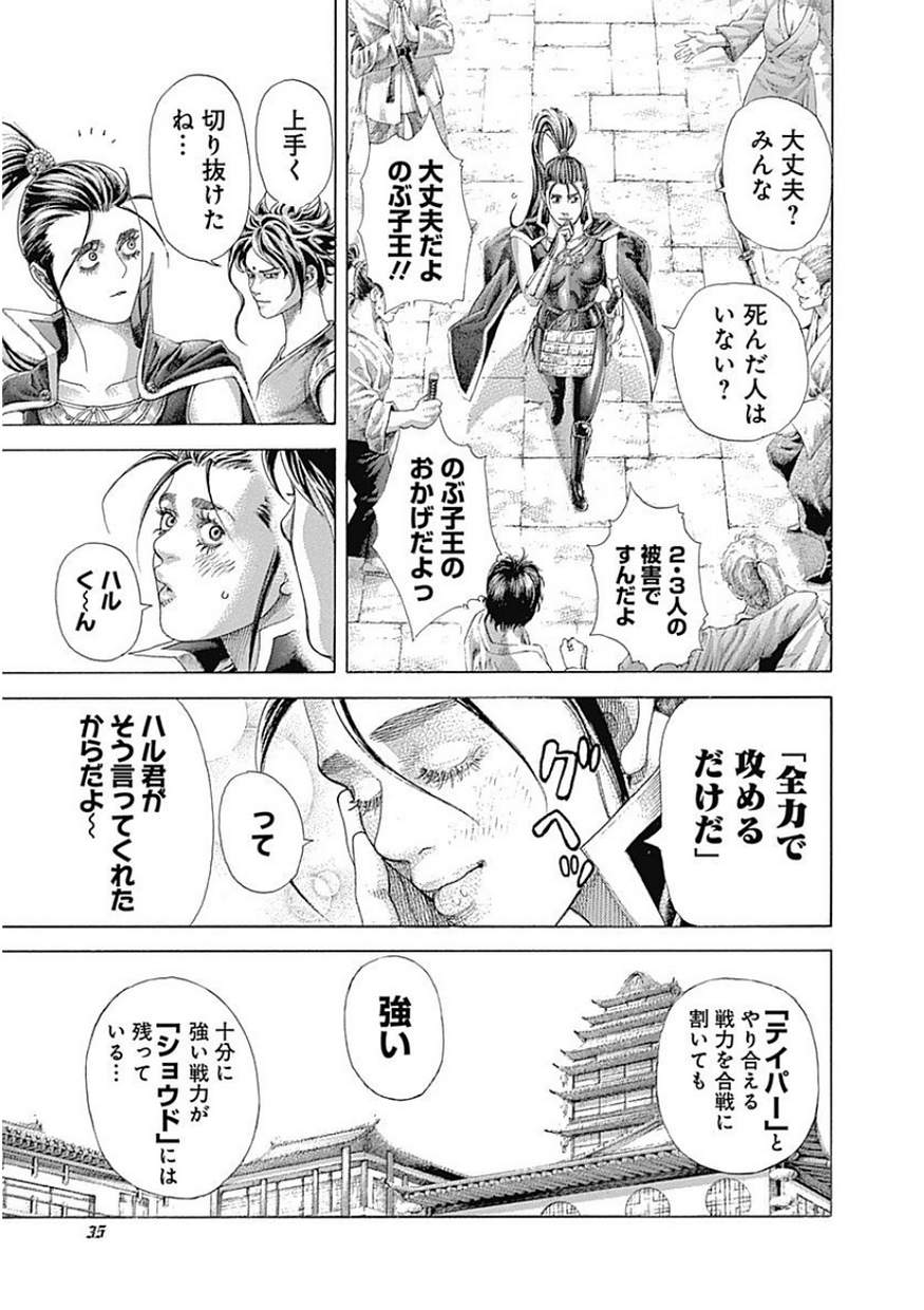 Usogui - Chapter 397 - Page 11